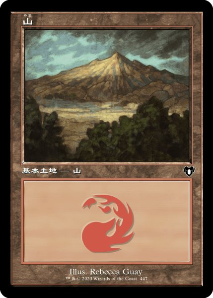 画像1: 《Foil》《旧枠》Mountain/山《447》 (1)