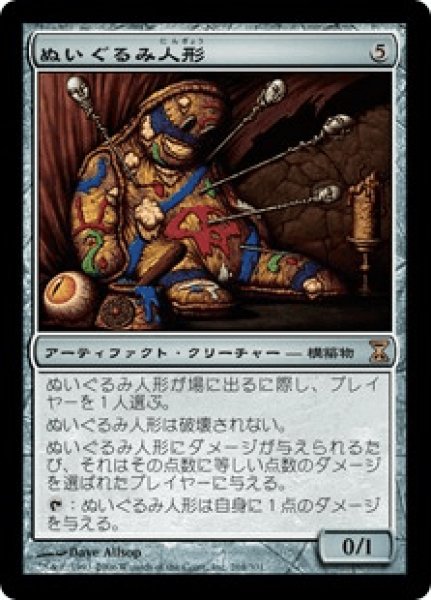 画像1: 《Foil》Stuffy Doll/ぬいぐるみ人形 (1)