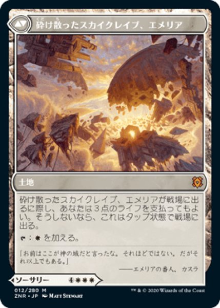 画像2: 《Foil》Emeria's Call/エメリアの呼び声 (2)