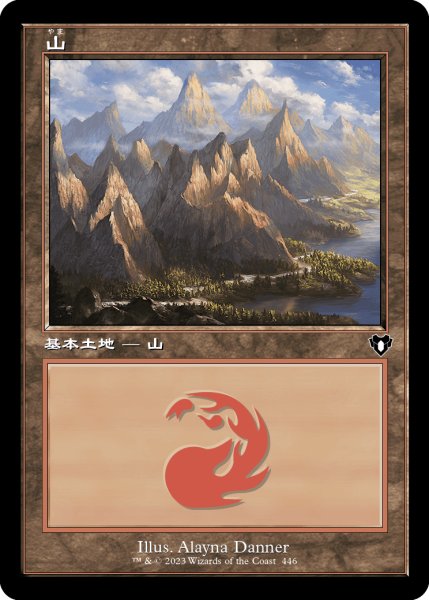 画像1: 《Foil》《旧枠》Mountain/山《446》 (1)