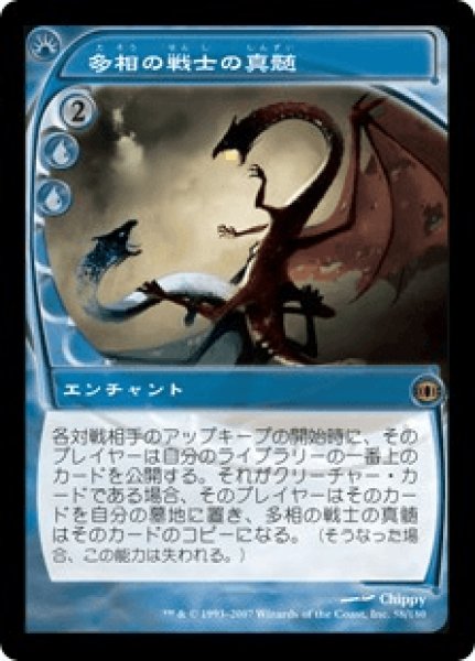 画像1: 《Foil》Shapeshifter's Marrow/多相の戦士の真髄 (1)