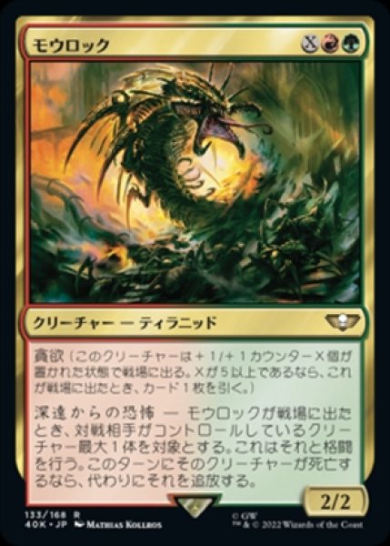 画像1: Mawloc/モウロック (1)