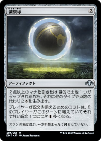 画像1: 《Foil》Damping Sphere/減衰球 (1)