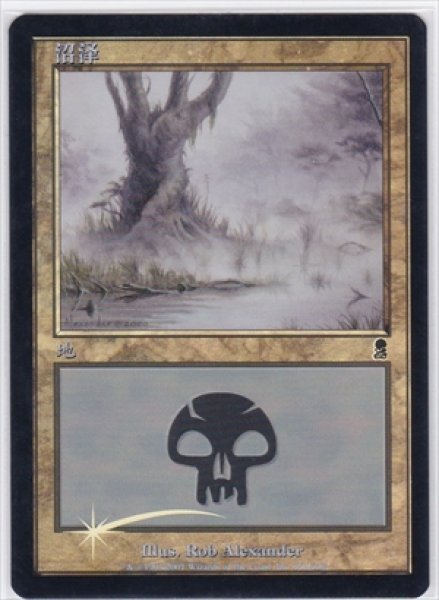 画像2: 《Foil》《中国語版》Swamp/沼《341》 (2)