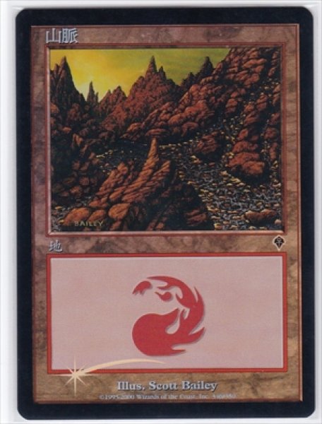 画像1: 《Foil》《中国語版》Mountain/山《346》 (1)