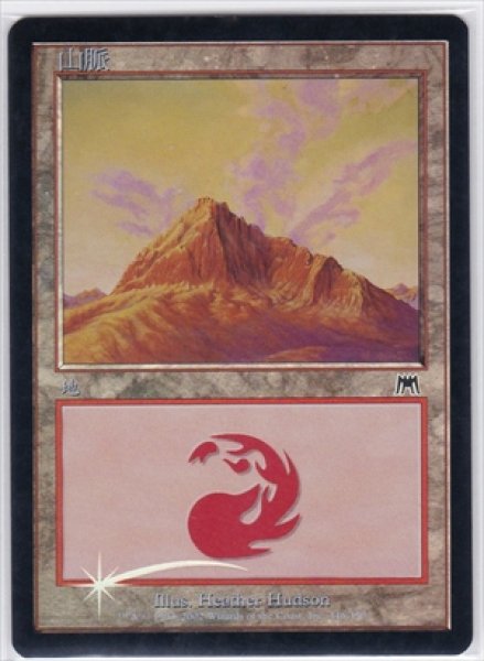 画像1: 《Foil》《中国語版》Mountain/山《346》 (1)