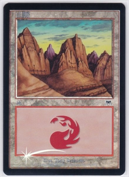 画像1: 《Foil》《中国語版》Mountain/山《343》 (1)