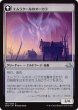 画像2: Cryptolith Fragment/謎の石の断片 (2)