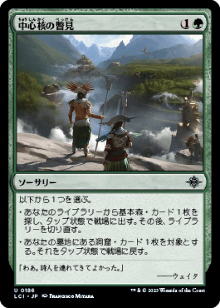 画像1: Glimpse the Core/中心核の瞥見 (1)