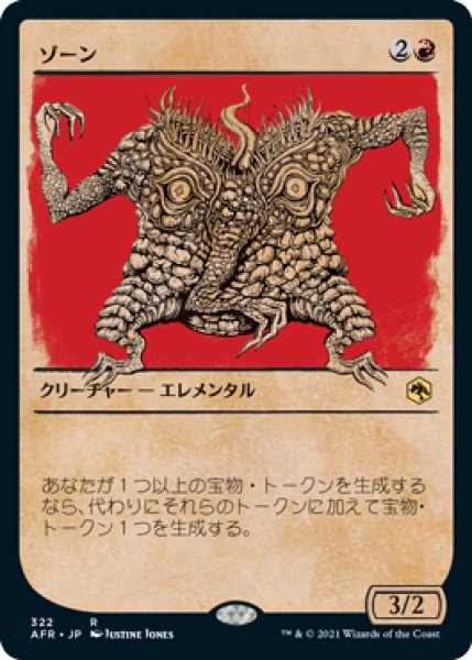 画像1: 《ショーケース》Xorn/ゾーン (1)