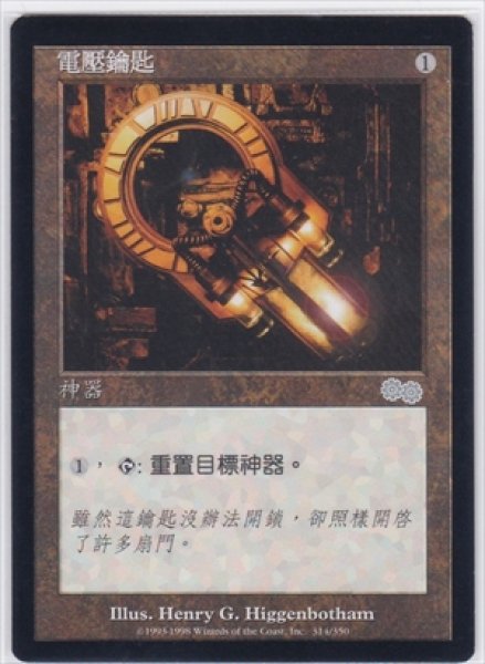 画像1: 《中国語版》Voltaic Key/通電式キー (1)