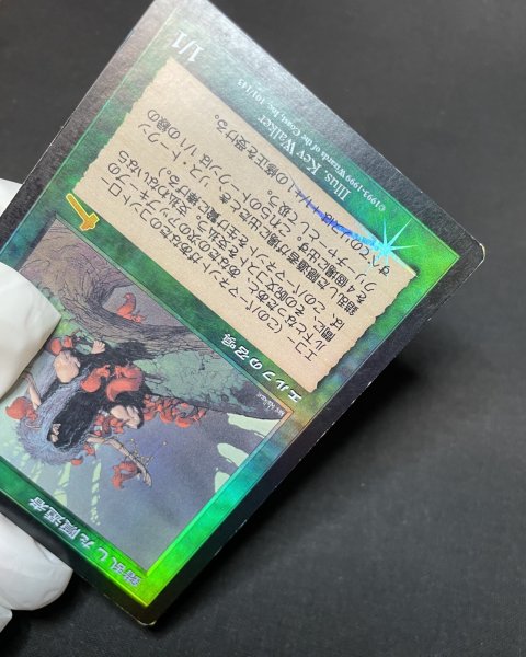 画像4: 《実物写真掲載商品》《Foil》Deranged Hermit/錯乱した隠遁者 《状態:HP》#1131 (4)