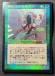 画像1: 《実物写真掲載商品》《Foil》Deranged Hermit/錯乱した隠遁者 《状態:HP》#1131 (1)