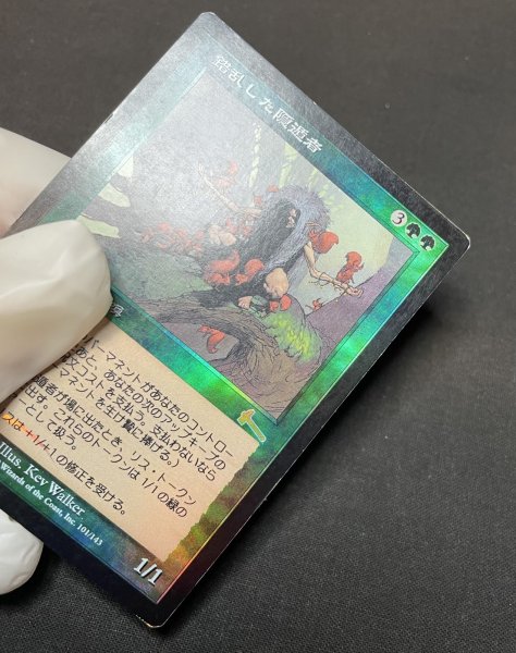 画像3: 《実物写真掲載商品》《Foil》Deranged Hermit/錯乱した隠遁者 《状態:HP》#1131 (3)