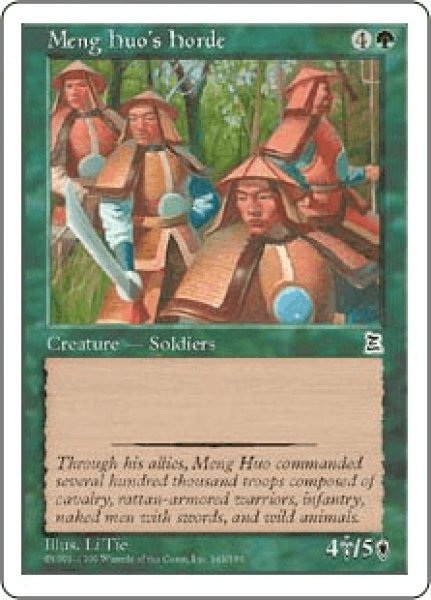 画像1: Meng Huo's Horde/孟獲の大軍 (1)