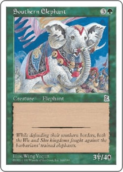 画像1: Southern Elephant/南蛮の象 (1)