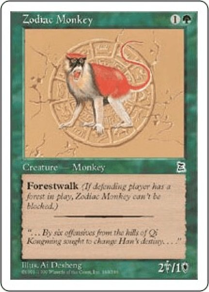 画像1: Zodiac Monkey/黄道の猿 (1)