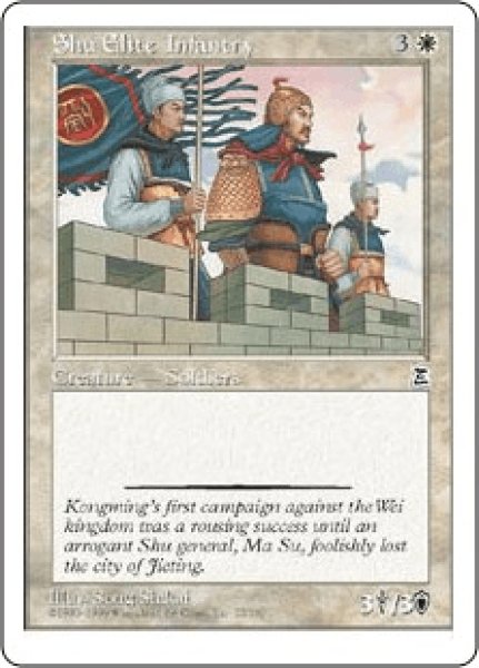 画像1: Shu Elite Infantry/蜀の精鋭歩兵部隊 (1)