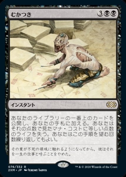 画像1: Ad Nauseam/むかつき (1)
