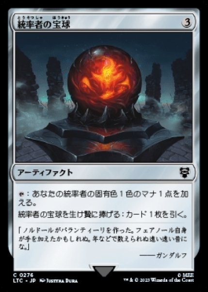 画像1: Commander's Sphere/統率者の宝球 (1)
