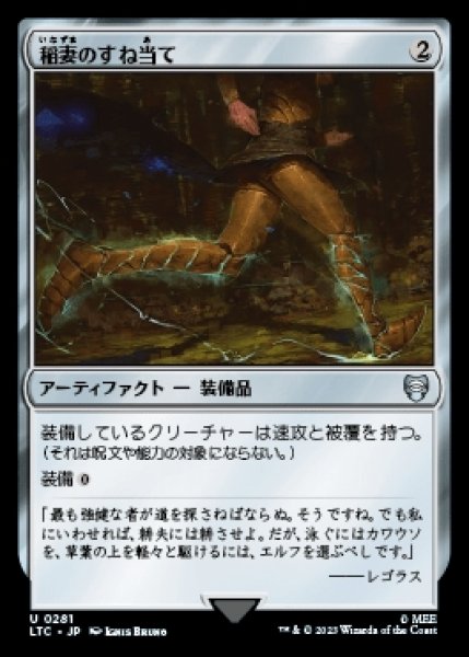 画像1: Lightning Greaves/稲妻のすね当て (1)