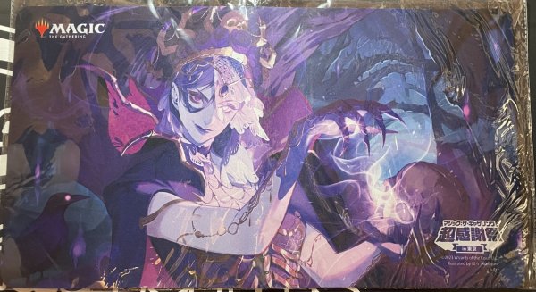 画像1: マジック：ザ・ギャザリング超感謝祭 in 東京 プレイマット《ネクロポーテンス》 P2254《状態:中古》 (1)
