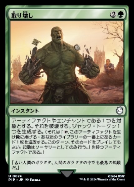 画像1: Break Down/取り壊し (1)