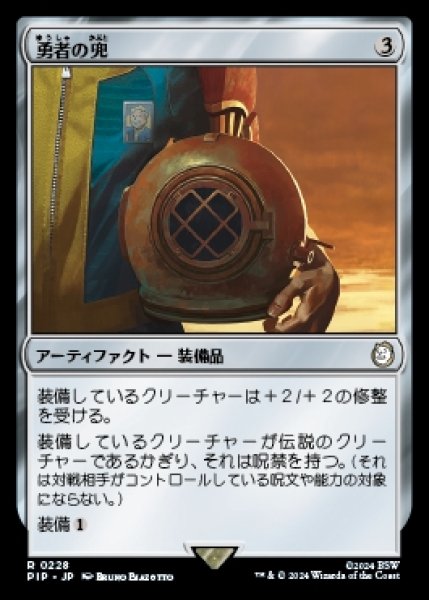 画像1: Champion's Helm/勇者の兜 (1)