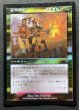 画像1: 《実物写真掲載商品》《Foil》Coalition Victory/合同勝利《状態:SP》#1134 (1)