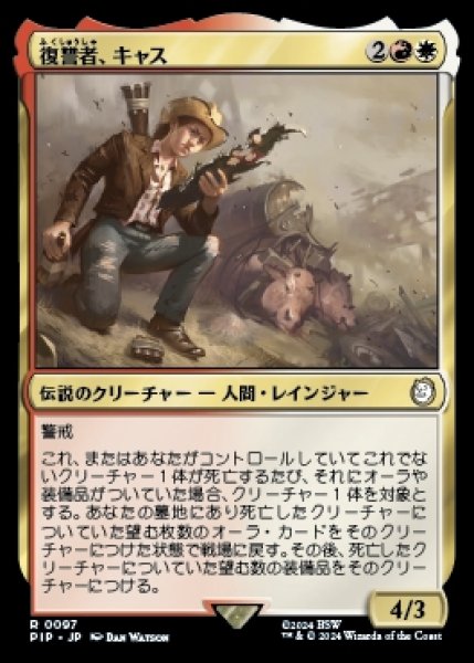画像1: Cass,Hand of Vengeance/復讐者、キャス (1)