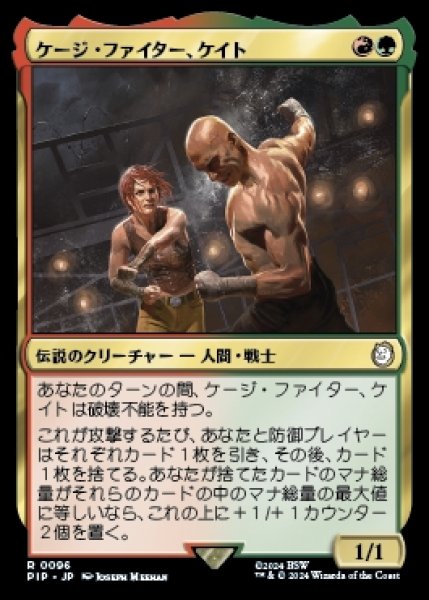 画像1: Cait,Cage Brawler/ケージ・ファイター、ケイト (1)