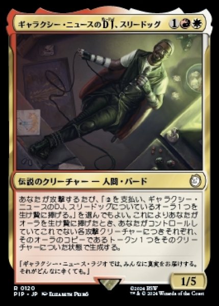 画像1: Three Dog,Galaxy News DJ/ギャラクシー・ニュースのDJ、スリードッグ (1)
