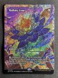 画像1: 《実物写真掲載商品》《Foil》《フラクチャー》《ショーケース》Radiant Lotus/光輝の睡蓮 《状態:NM》#1132 (1)