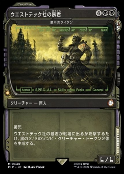画像1: 《Foil》《ショーケース》Grave Titan/墓所のタイタン (1)