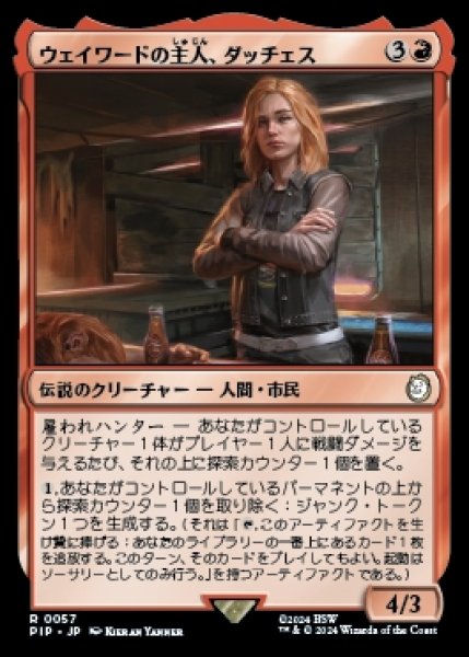 画像1: Duchess,Wayward Tavernkeep/ウェイワードの主人、ダッチェス (1)