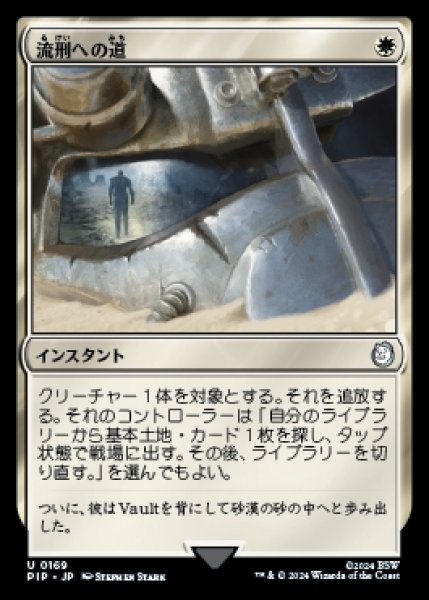 画像1: Path to Exile/流刑への道 (1)