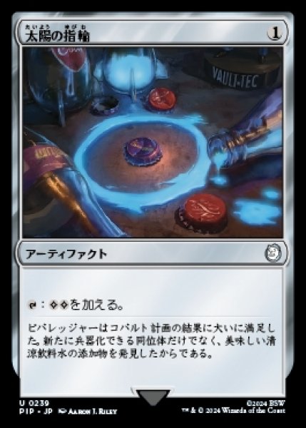 画像1: 《Foil》Sol Ring/太陽の指輪 (1)