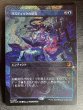 画像1: 《実物写真掲載商品》《Foil》《コンフェッティ》《ボーダーレス》Rhystic Study/リスティックの研究《状態:NM》#1108 (1)