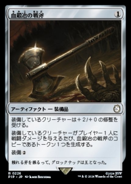画像1: Bloodforged Battle-Axe/血鍛冶の戦斧 (1)