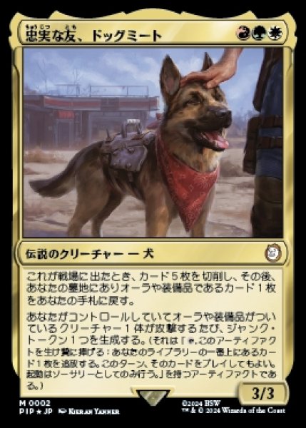 画像1: 《Foil》Dogmeat,Ever Loyal/忠実な友、ドッグミート (1)