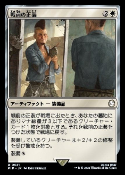 画像1: Pre-War Formalwear/戦前の正装 (1)
