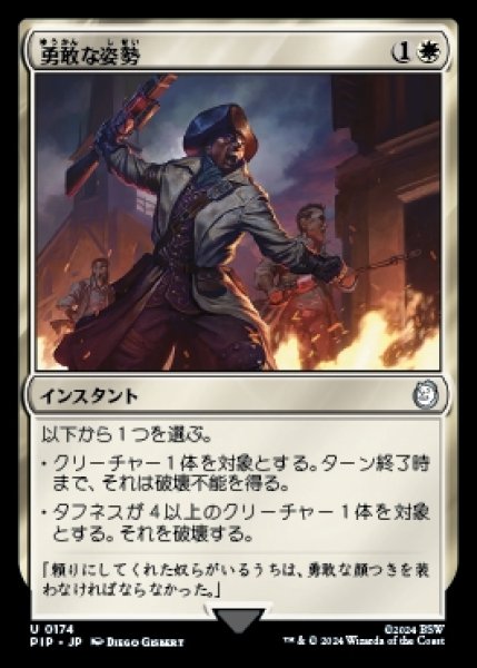 画像1: Valorous Stance/勇敢な姿勢 (1)
