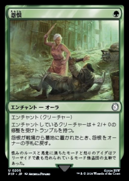 画像1: Rancor/怨恨 (1)