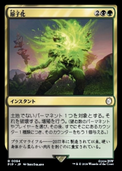 画像1: 《Foil》Atomize/原子化 (1)