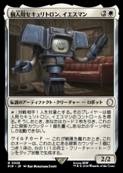 画像1: Yes Man,Personal Securitron/個人用セキュリトロン、イエスマン (1)