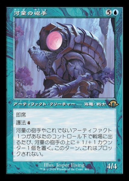 画像1: 《旧枠》Kappa Cannoneer/河童の砲手 (1)