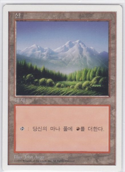 画像1: 《韓国語版》Mountain/山《D》 (1)