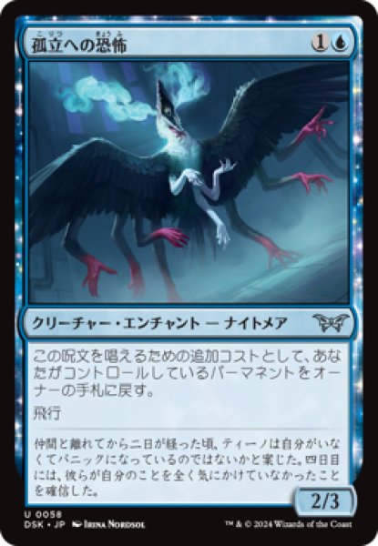 画像1: 《Foil》Fear of Isolation/孤立への恐怖 (1)