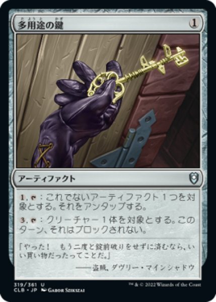 画像1: 《Foil》Manifold Key/多用途の鍵 (1)
