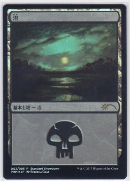 画像1: 《Foil》《ショーダウン》Swamp/沼 (1)